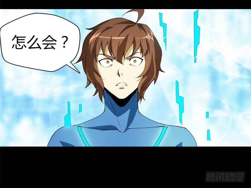 《慧人》第五集 天堂里的悲鸣 第12页