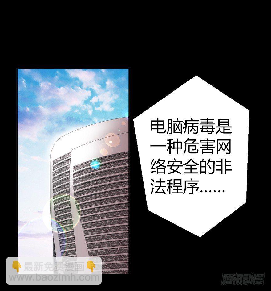 《慧人》第五集 天堂里的悲鸣 第14页