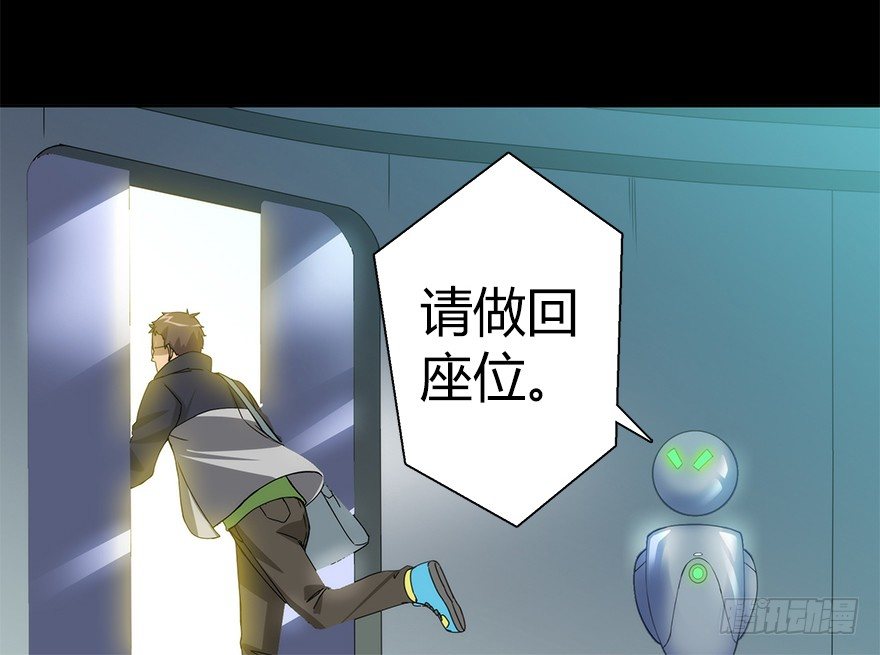 《慧人》第五集 天堂里的悲鸣 第17页