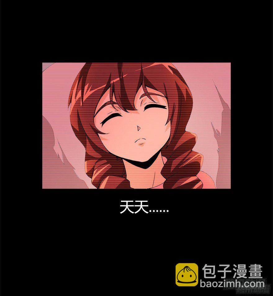 《慧人》第五集 天堂里的悲鸣 第27页