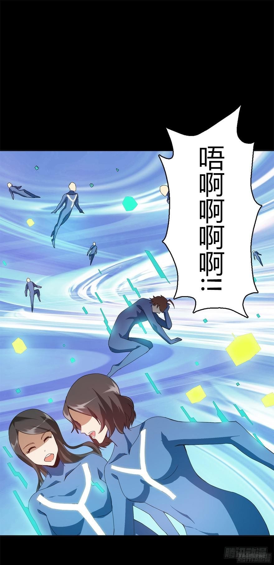 《慧人》第五集 天堂里的悲鸣 第30页