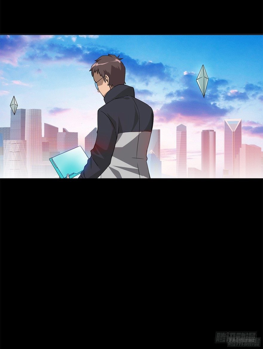《慧人》第五集 天堂里的悲鸣 第31页
