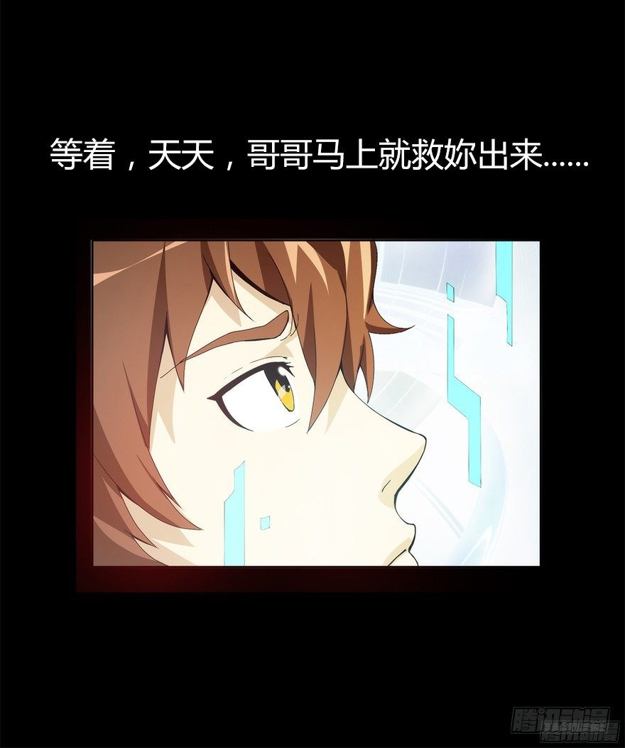 《慧人》第五集 天堂里的悲鸣 第40页