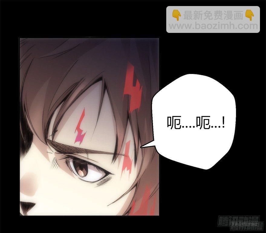 《慧人》第五集 天堂里的悲鸣 第41页