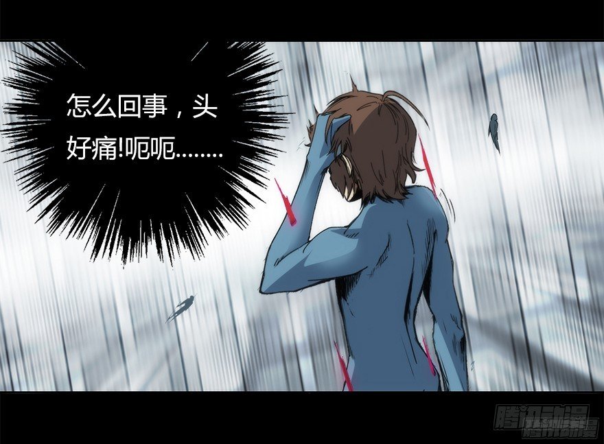 《慧人》第五集 天堂里的悲鸣 第42页