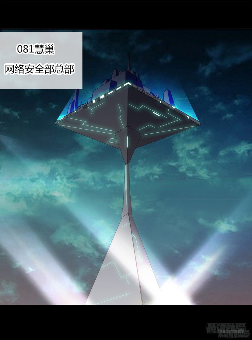 《慧人》第五集 天堂里的悲鸣 第46页