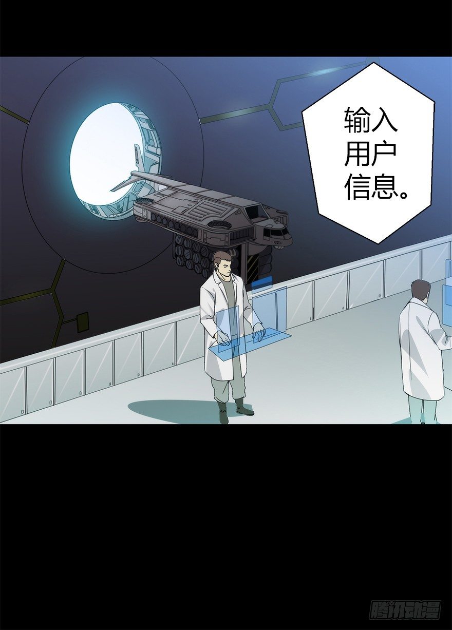 《慧人》第五集 天堂里的悲鸣 第4页