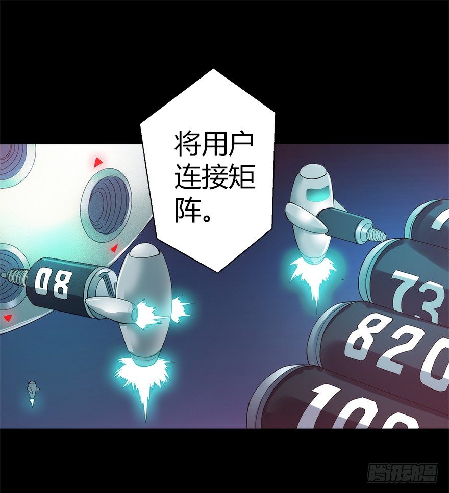 《慧人》第五集 天堂里的悲鸣 第5页