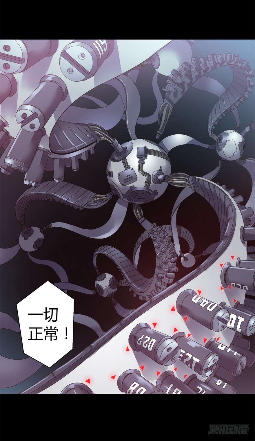 《慧人》第五集 天堂里的悲鸣 第6页