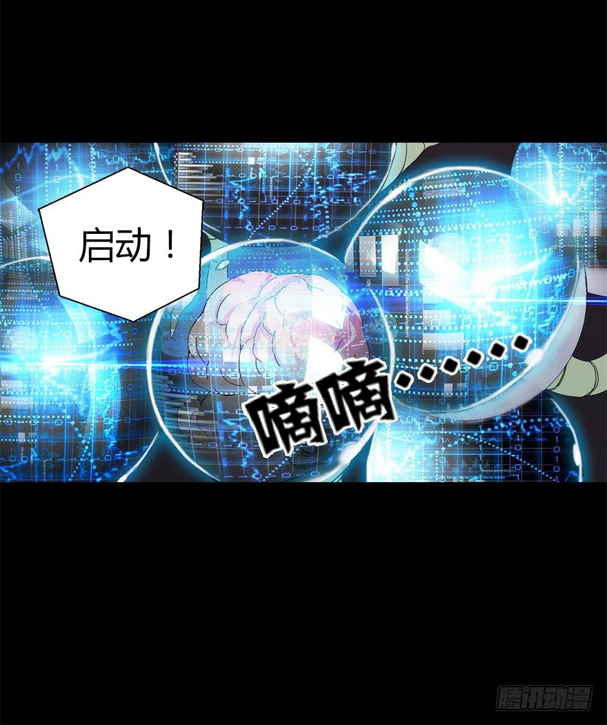 《慧人》第五集 天堂里的悲鸣 第7页