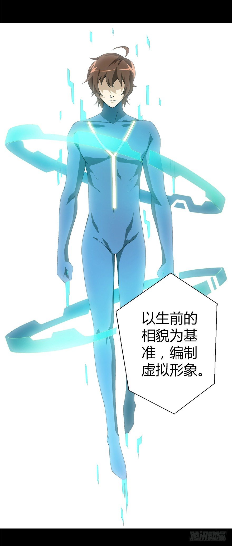 《慧人》第五集 天堂里的悲鸣 第9页