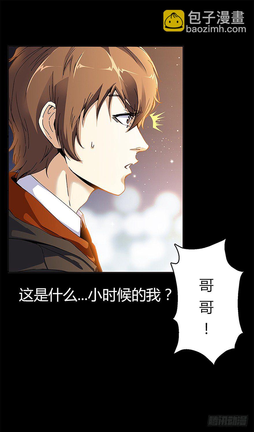 《慧人》第七集 主题公园 第10页