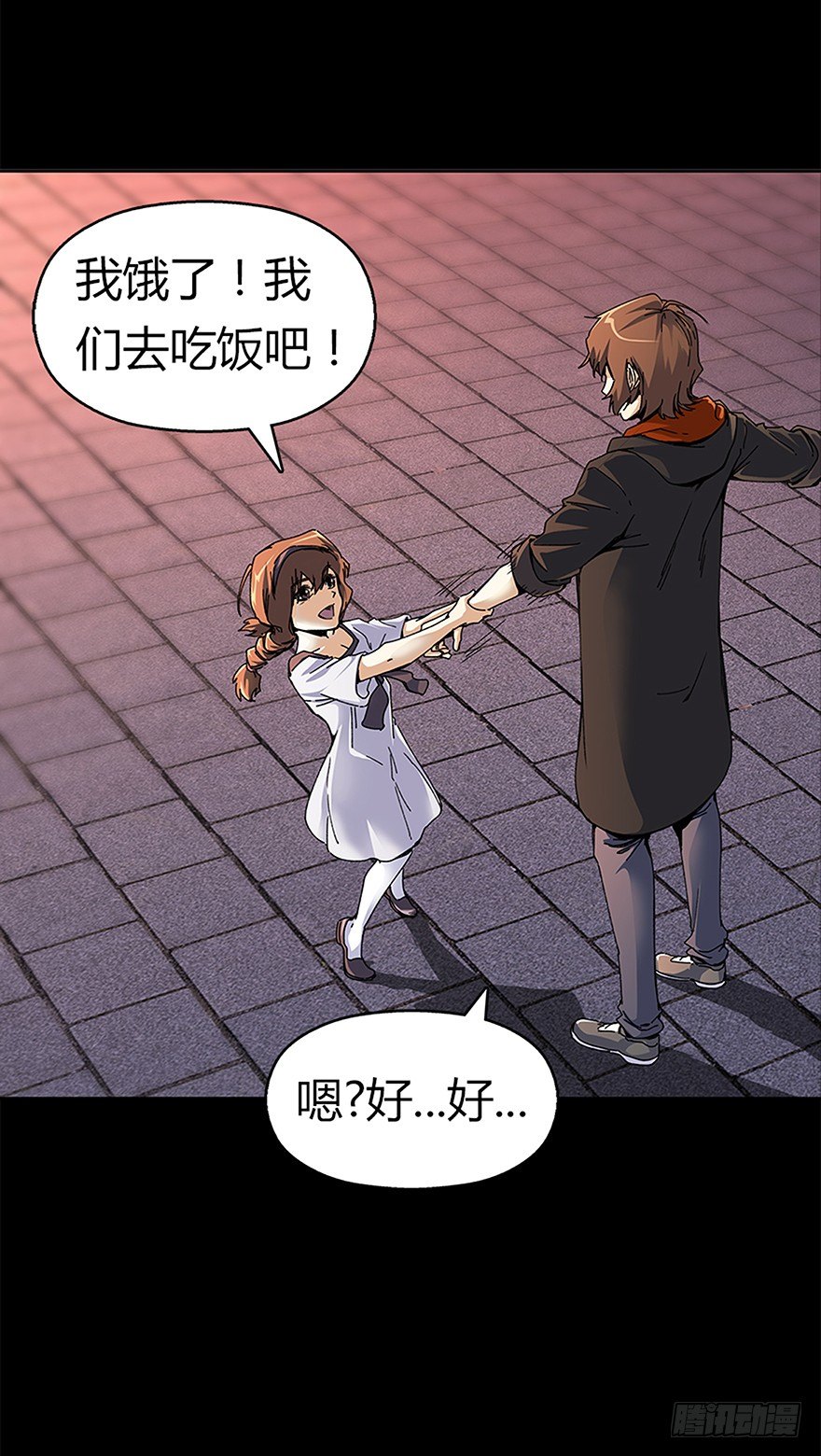 《慧人》第七集 主题公园 第11页