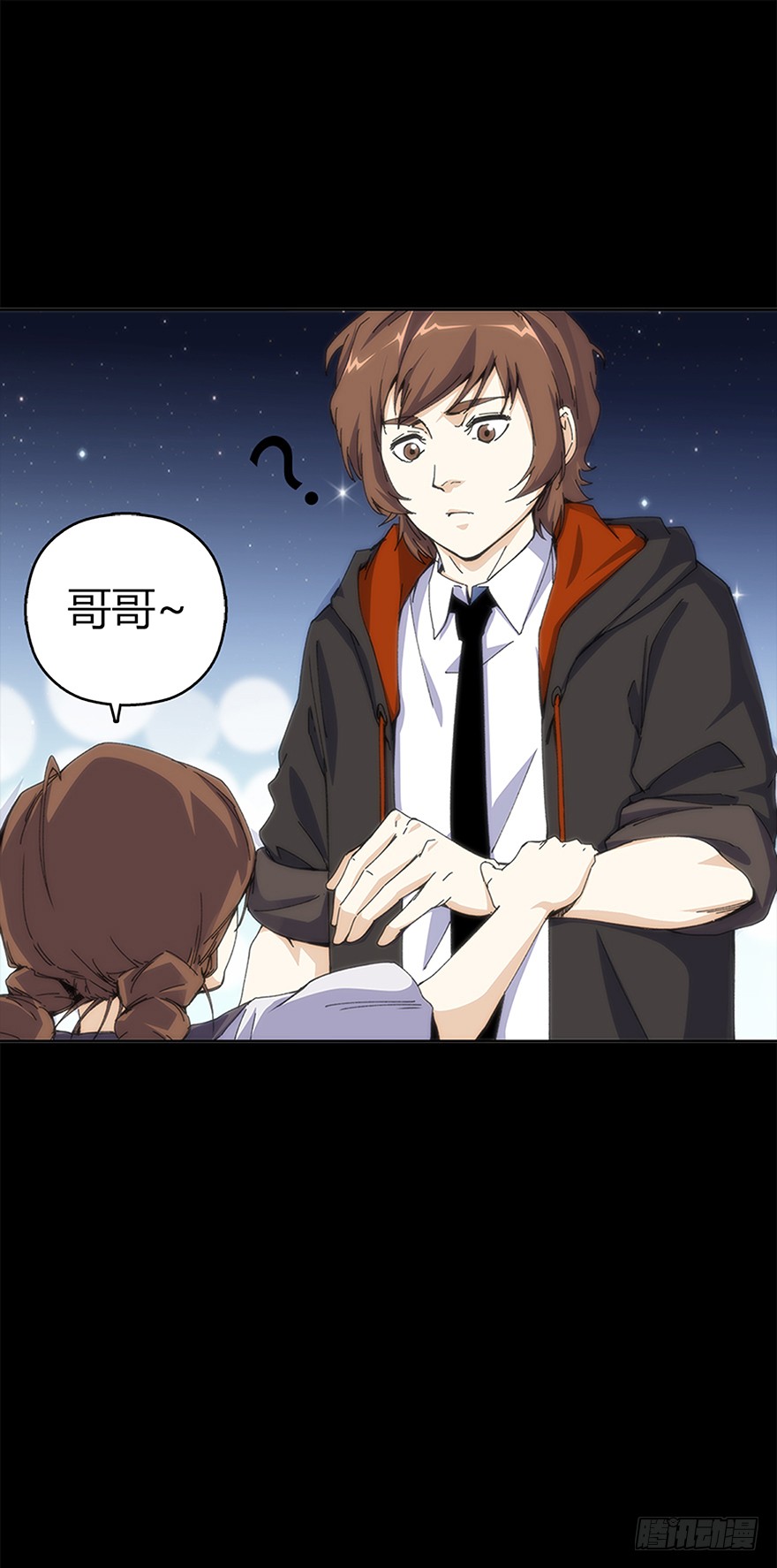 《慧人》第七集 主题公园 第13页