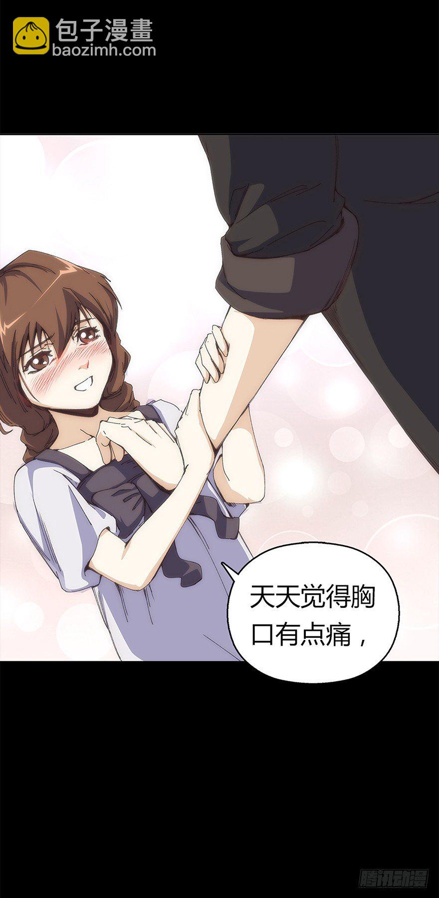 《慧人》第七集 主题公园 第14页