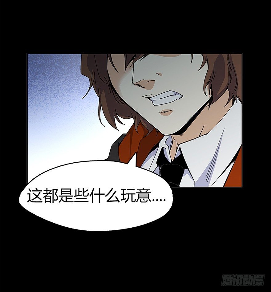 《慧人》第七集 主题公园 第17页