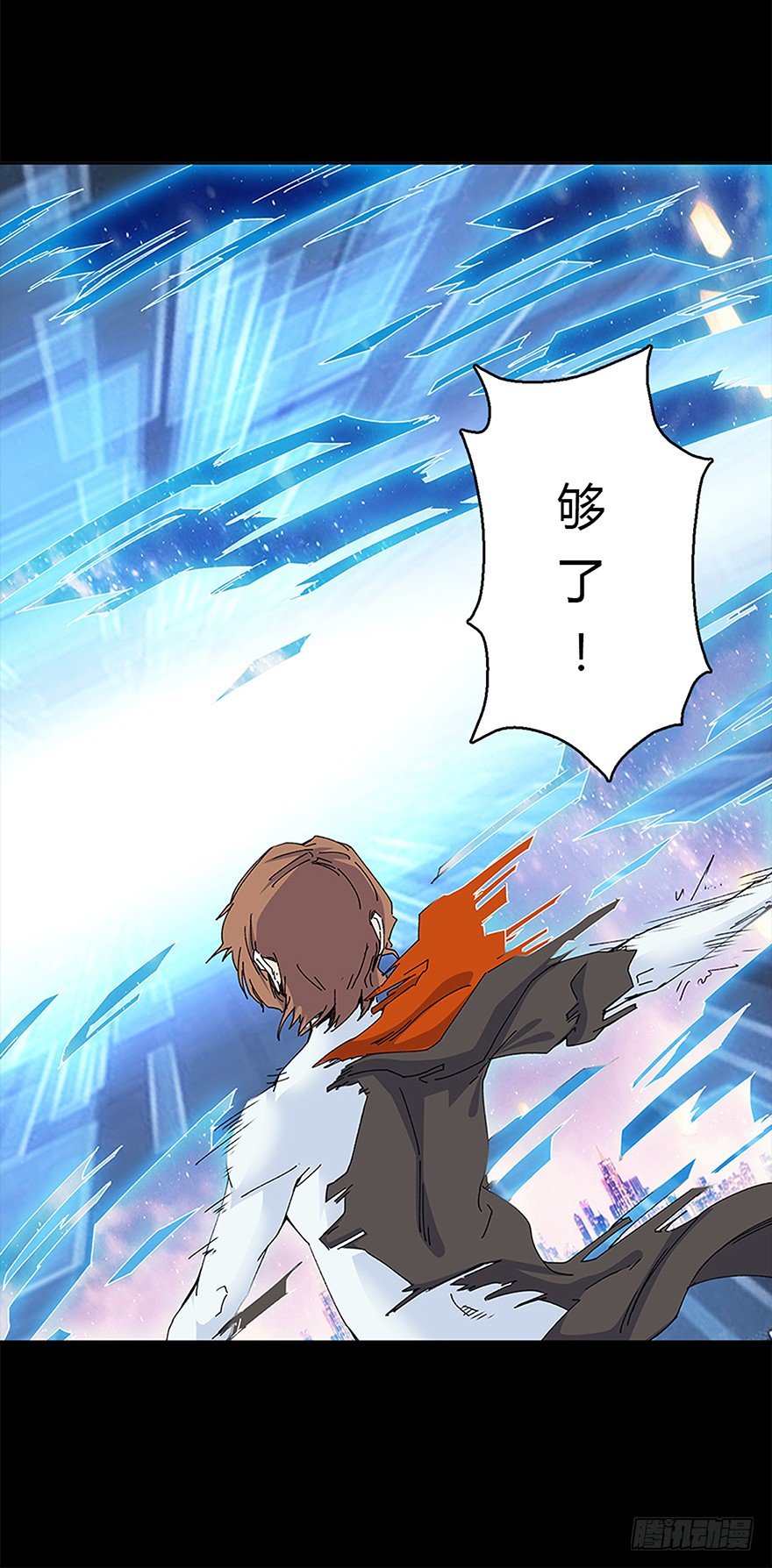 《慧人》第七集 主题公园 第18页