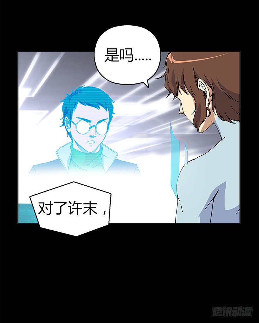《慧人》第七集 主题公园 第28页