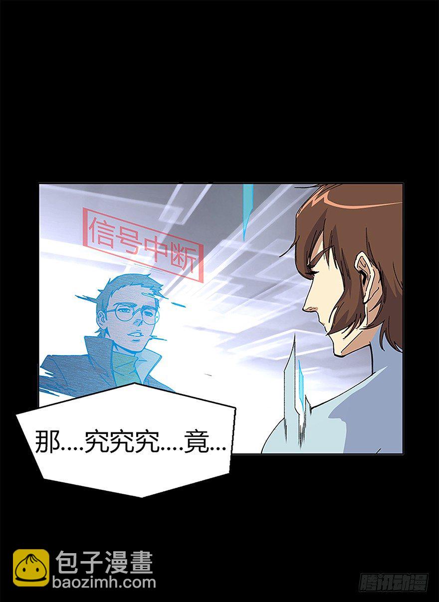 《慧人》第七集 主题公园 第31页