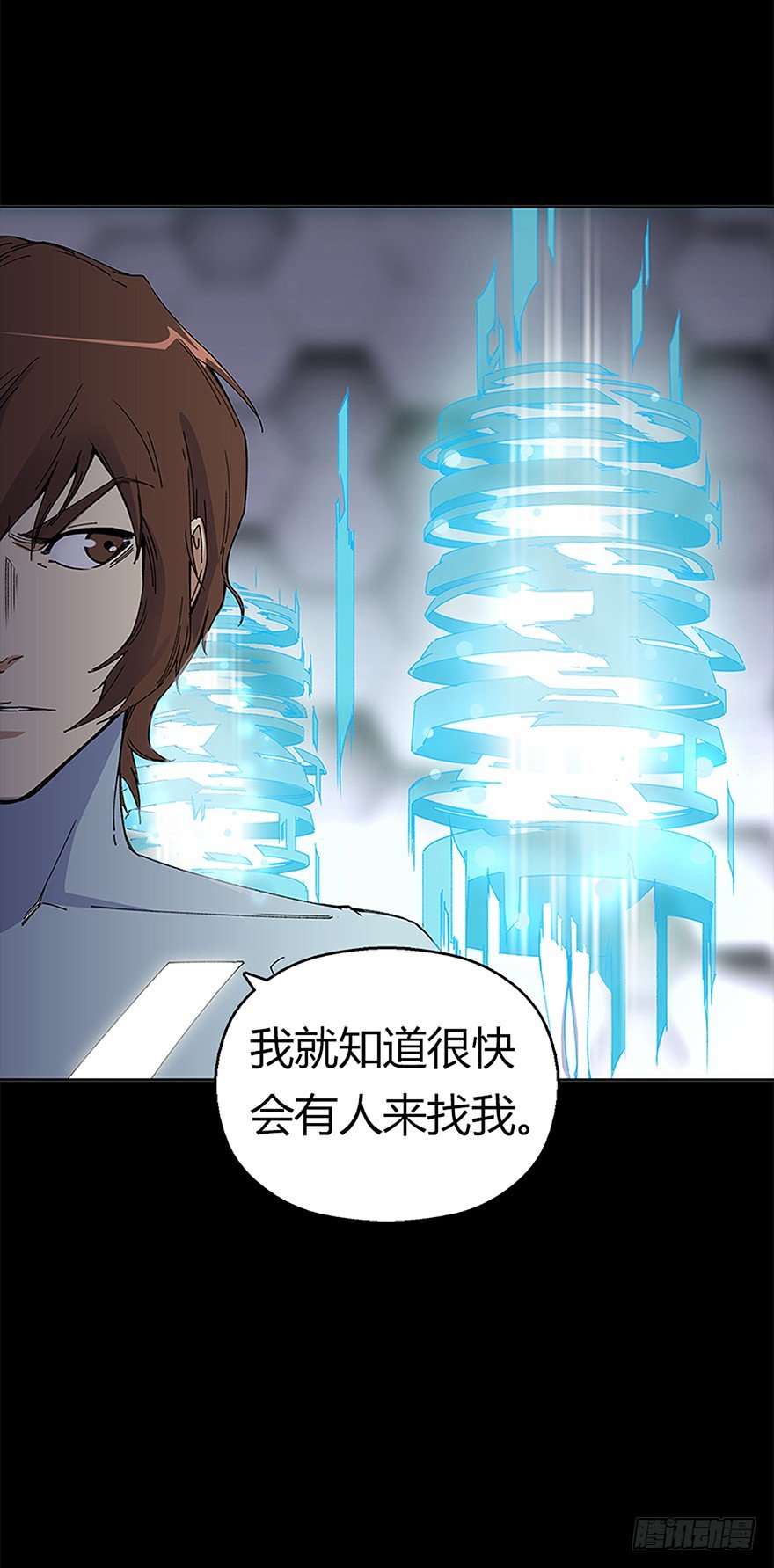 《慧人》第七集 主题公园 第33页
