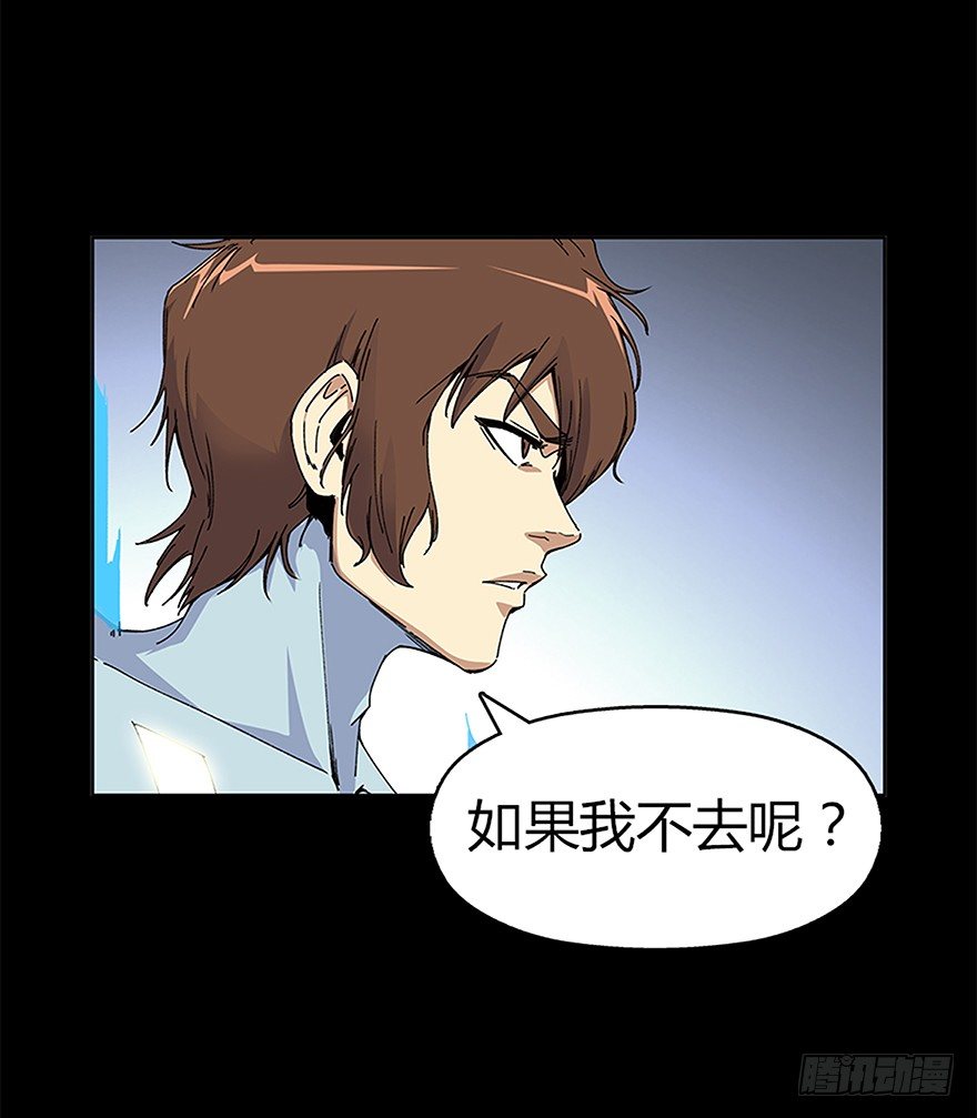 《慧人》第七集 主题公园 第36页
