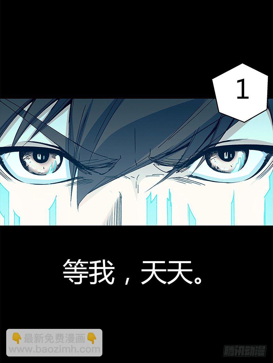 《慧人》第七集 主题公园 第44页