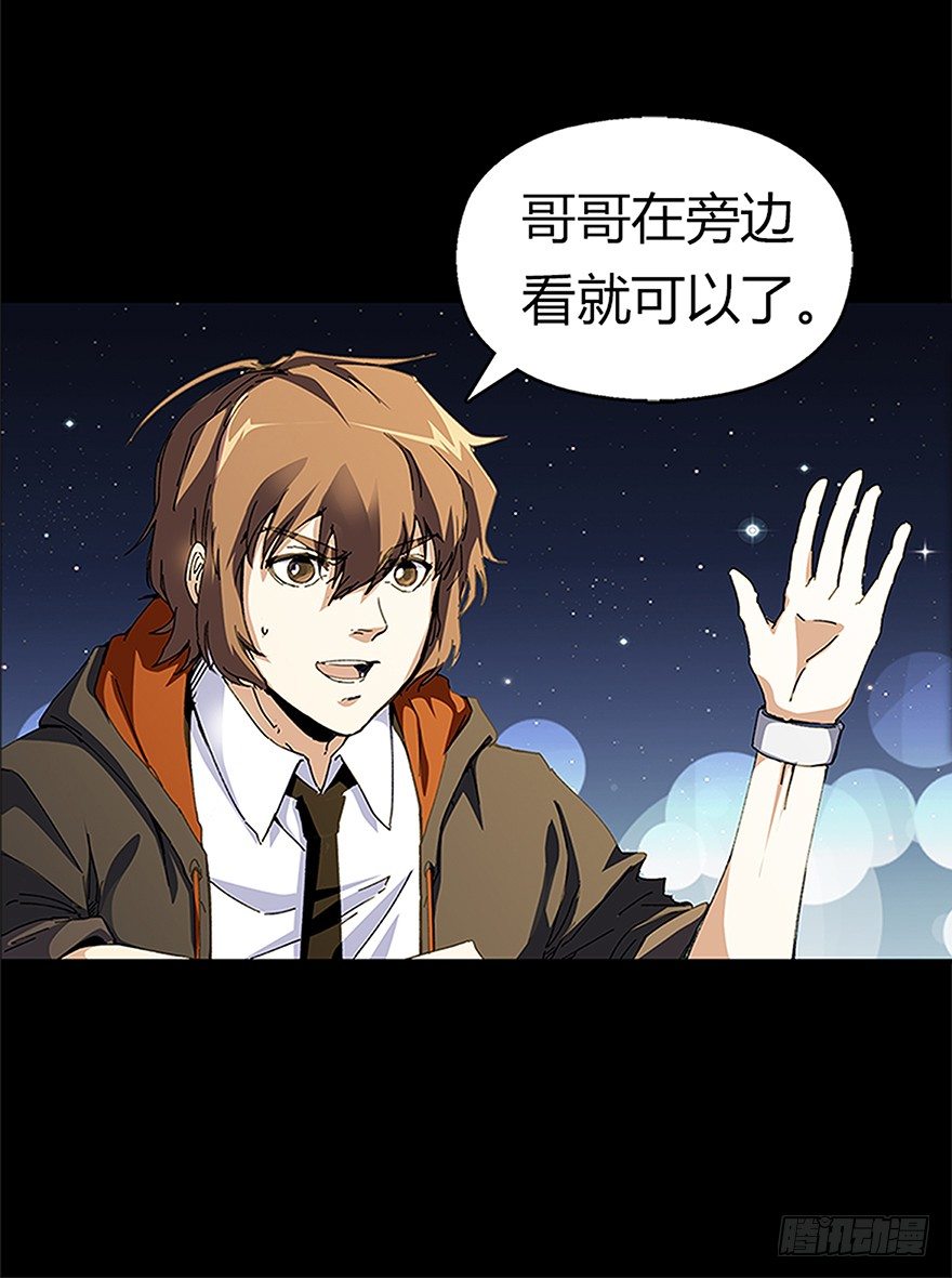 《慧人》第七集 主题公园 第6页