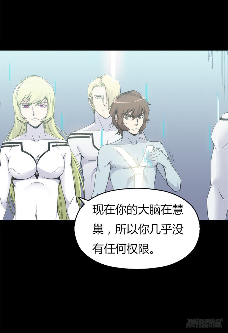 《慧人》第八集 会见 第12页