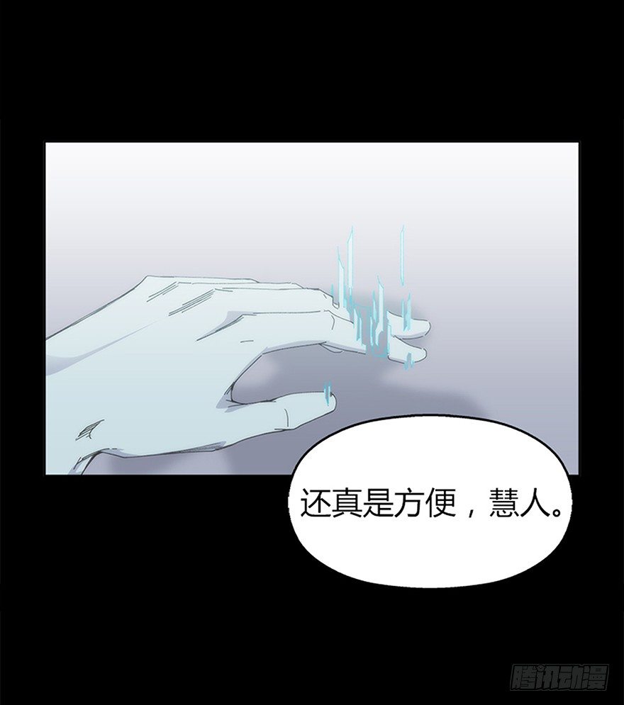 《慧人》第八集 会见 第13页