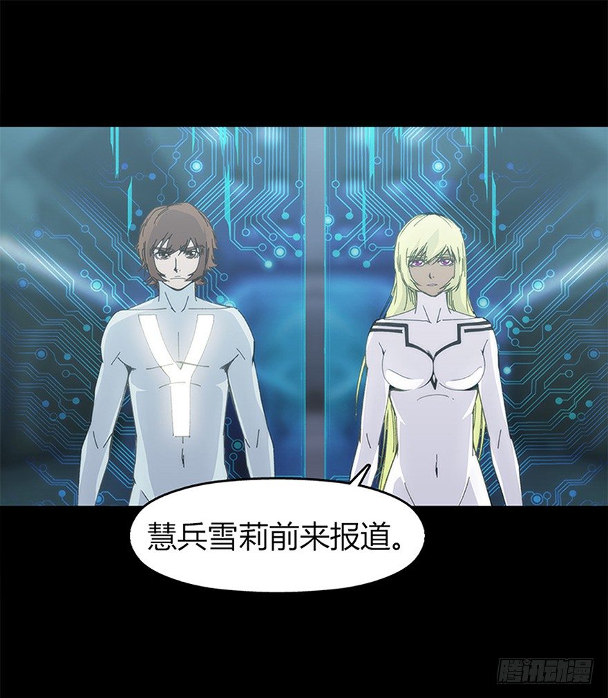 《慧人》第八集 会见 第18页