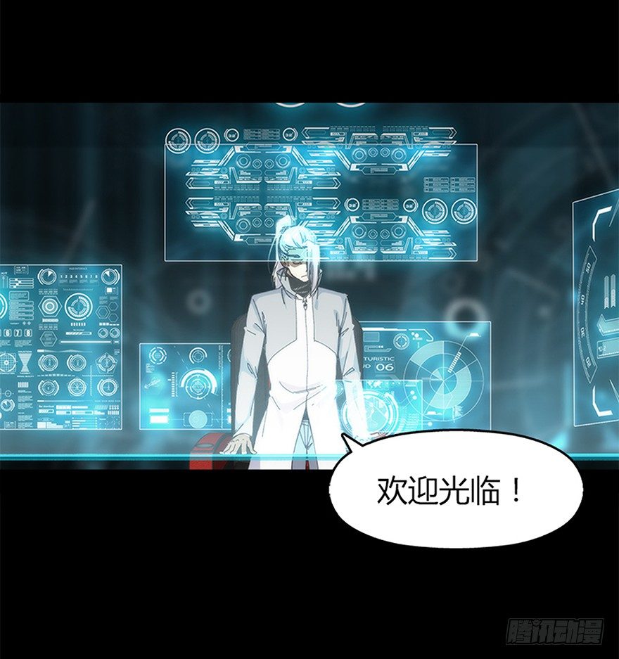 《慧人》第八集 会见 第19页