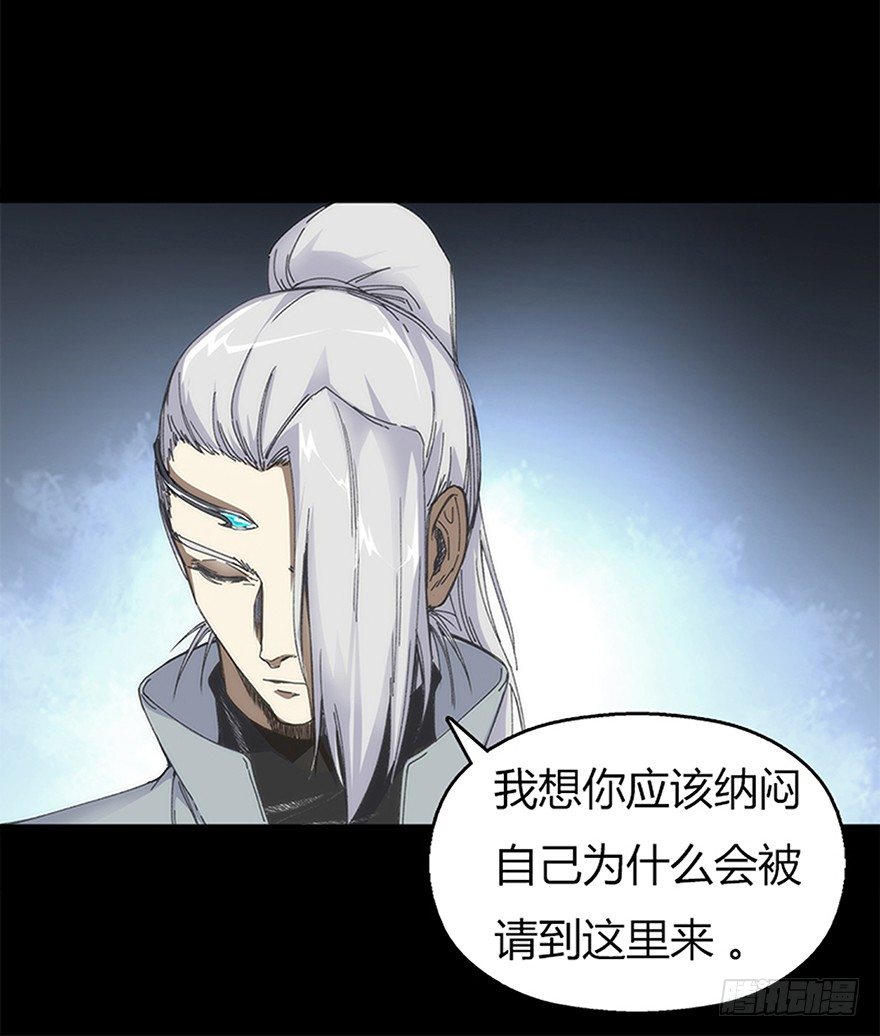 《慧人》第八集 会见 第21页