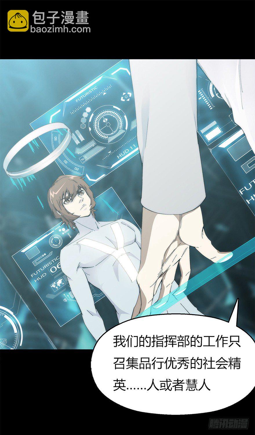 《慧人》第八集 会见 第22页