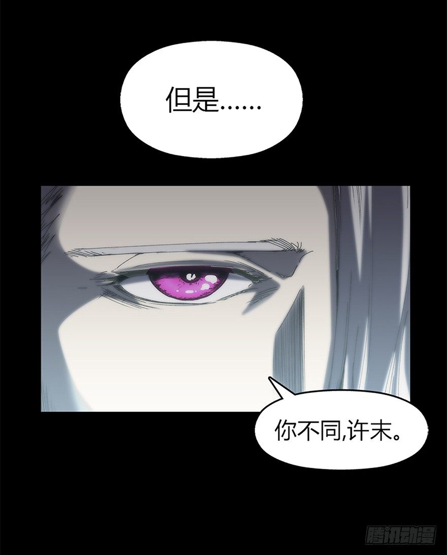 《慧人》第八集 会见 第26页