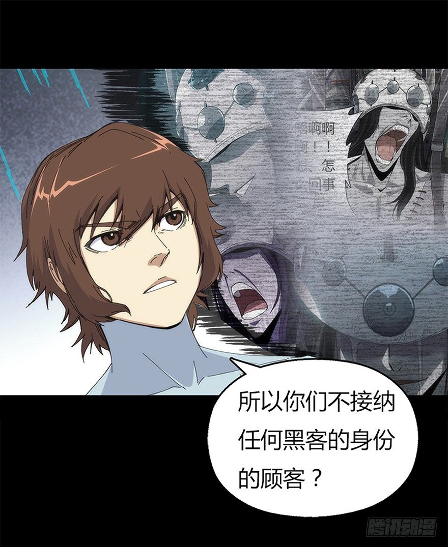 《慧人》第八集 会见 第27页