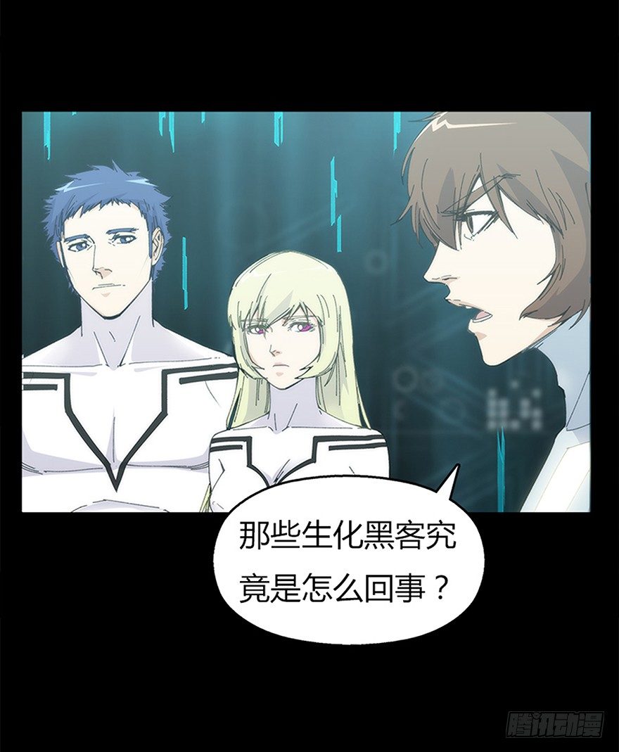 《慧人》第八集 会见 第29页