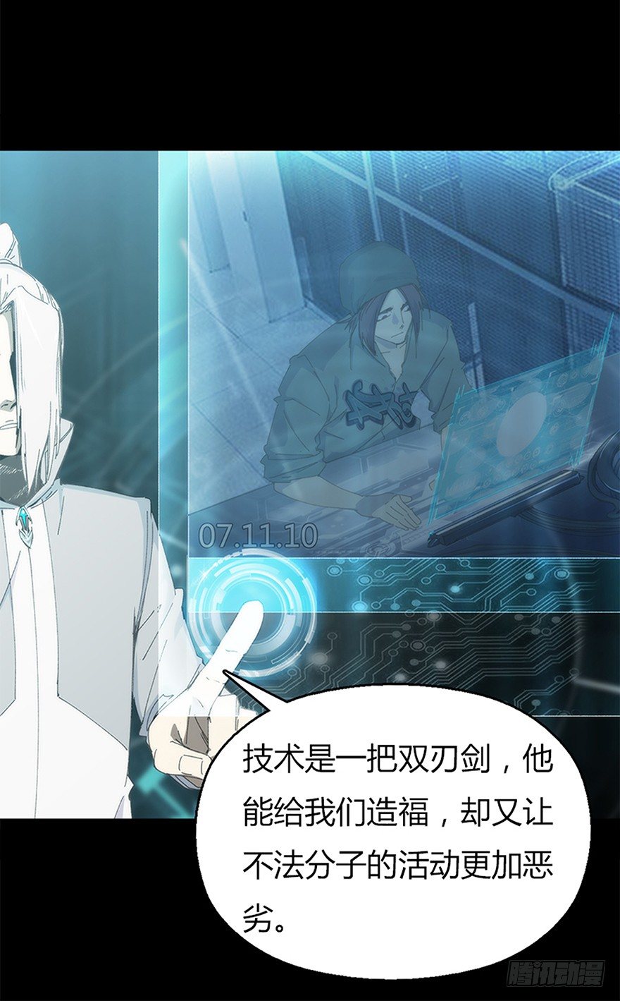 《慧人》第八集 会见 第30页
