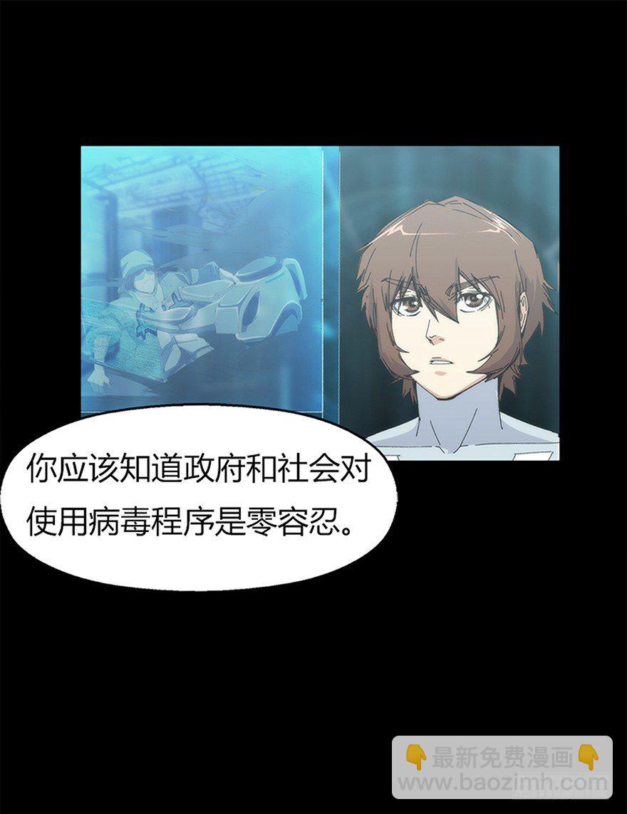 《慧人》第八集 会见 第31页