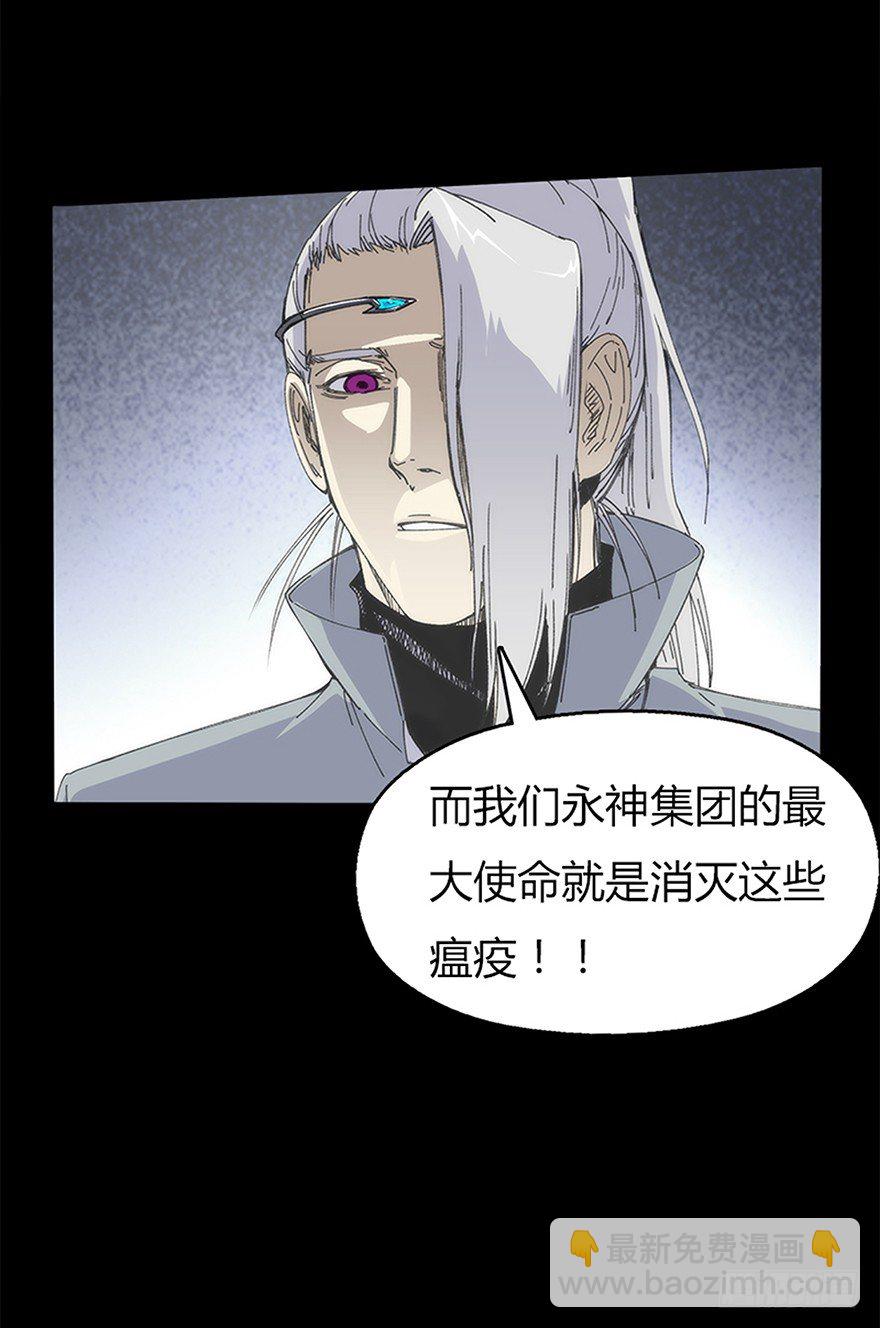 《慧人》第八集 会见 第32页