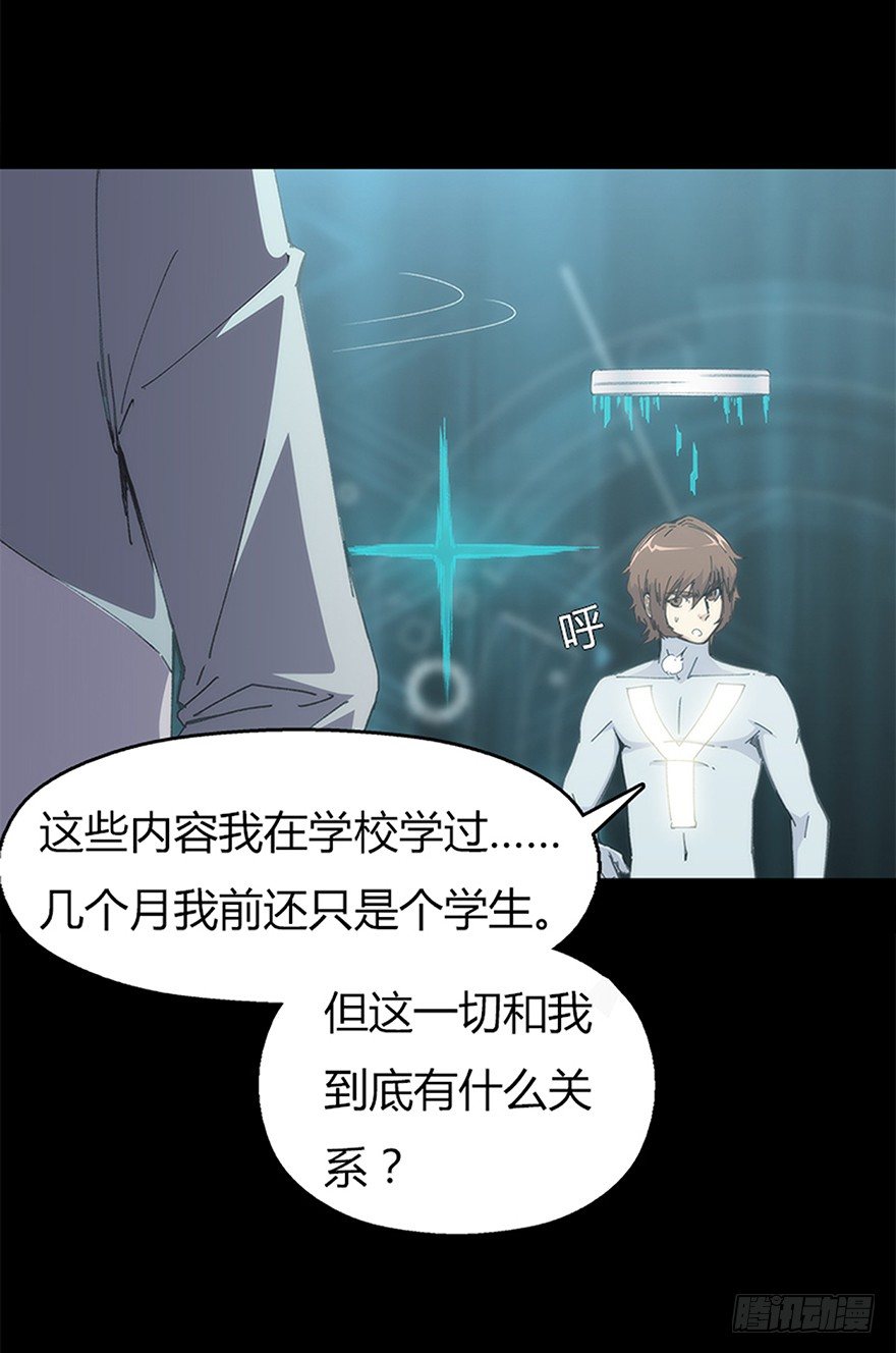 《慧人》第八集 会见 第34页