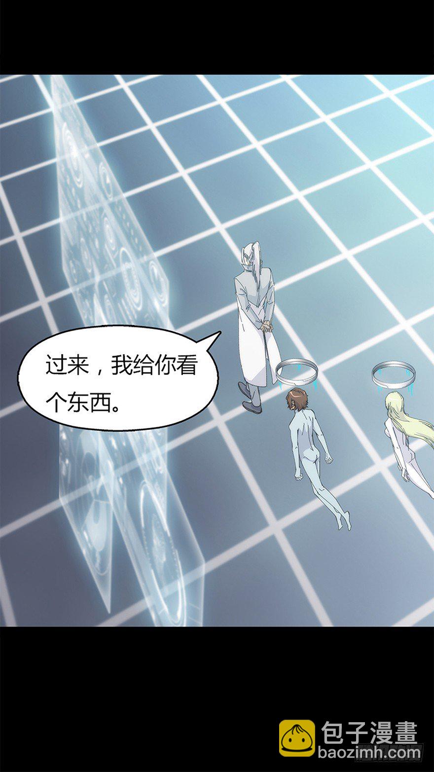 《慧人》第八集 会见 第35页