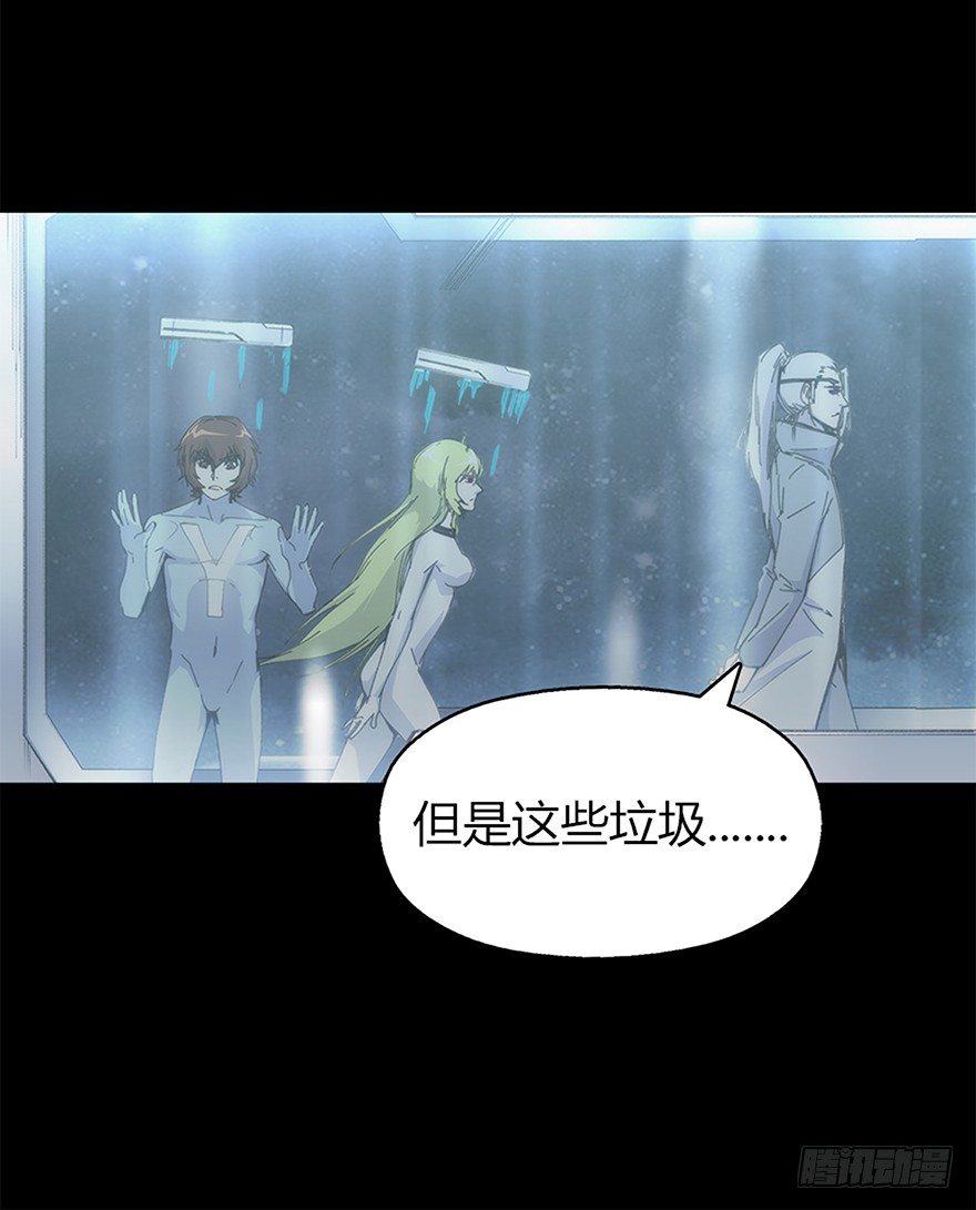 《慧人》第八集 会见 第39页