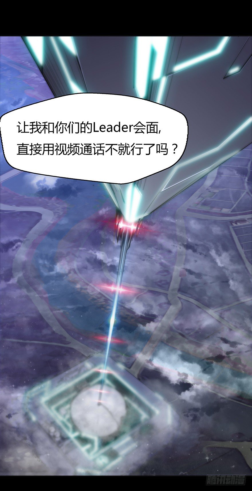 《慧人》第八集 会见 第3页