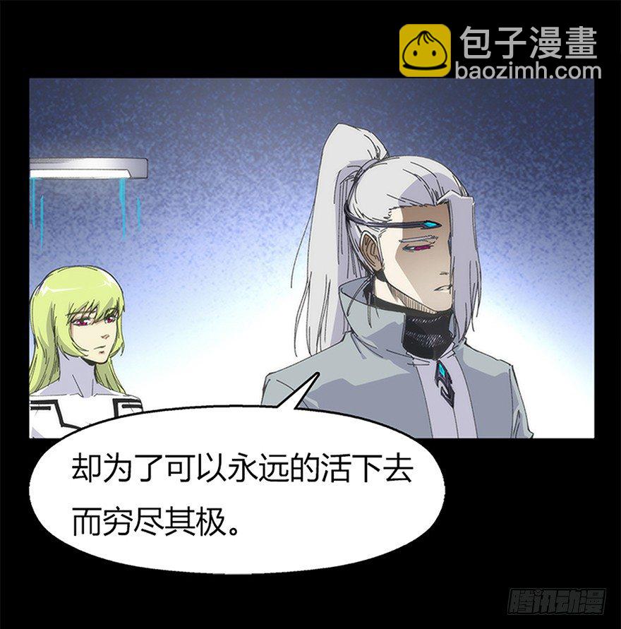 《慧人》第八集 会见 第40页