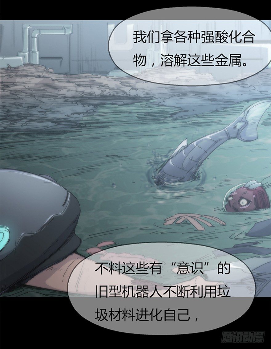 《慧人》第八集 会见 第43页