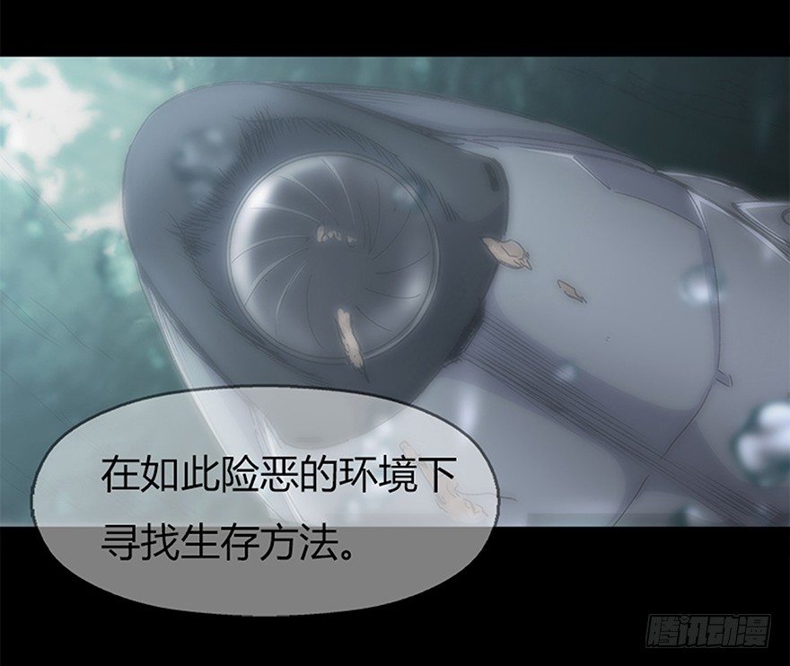 《慧人》第八集 会见 第44页