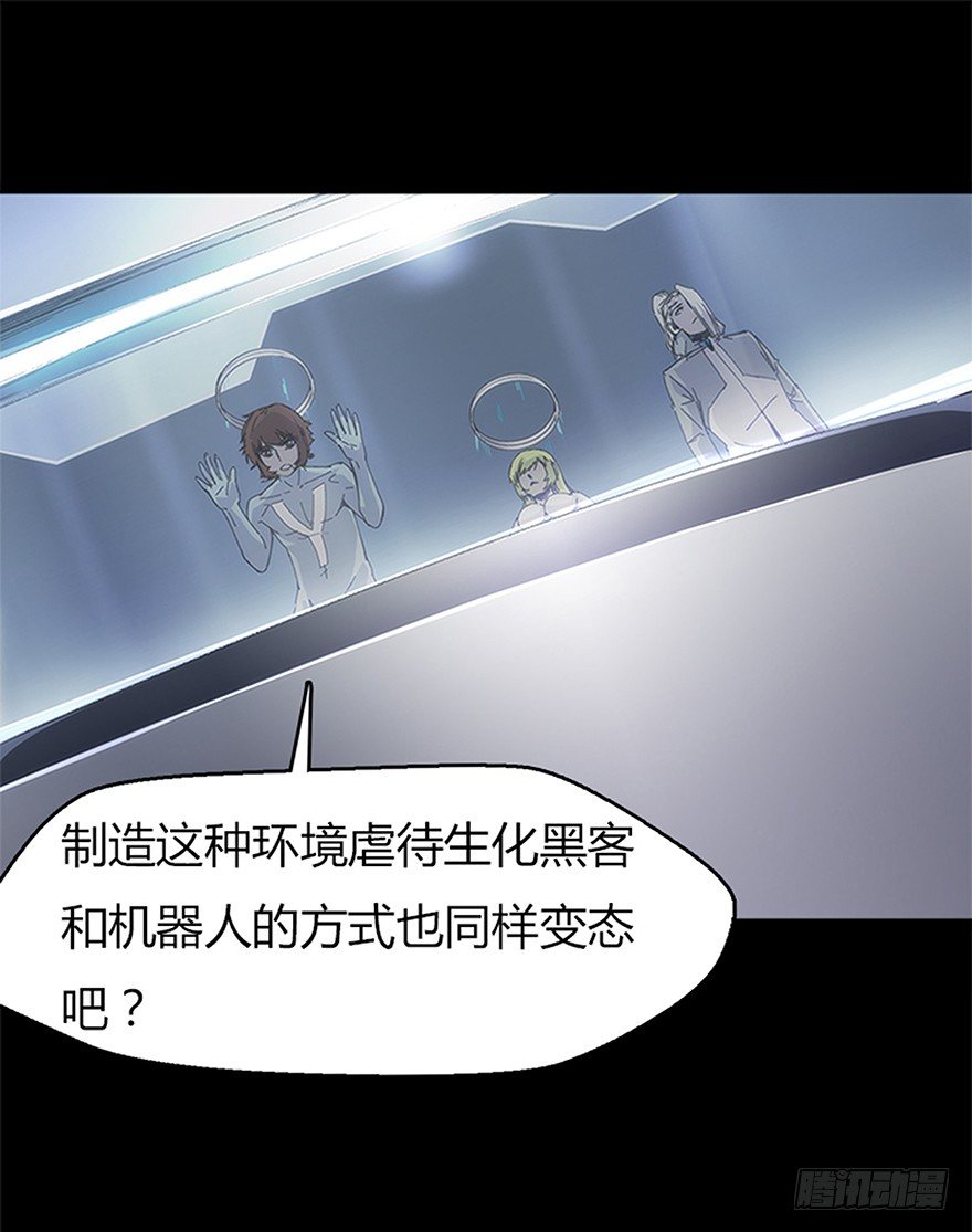 《慧人》第八集 会见 第46页