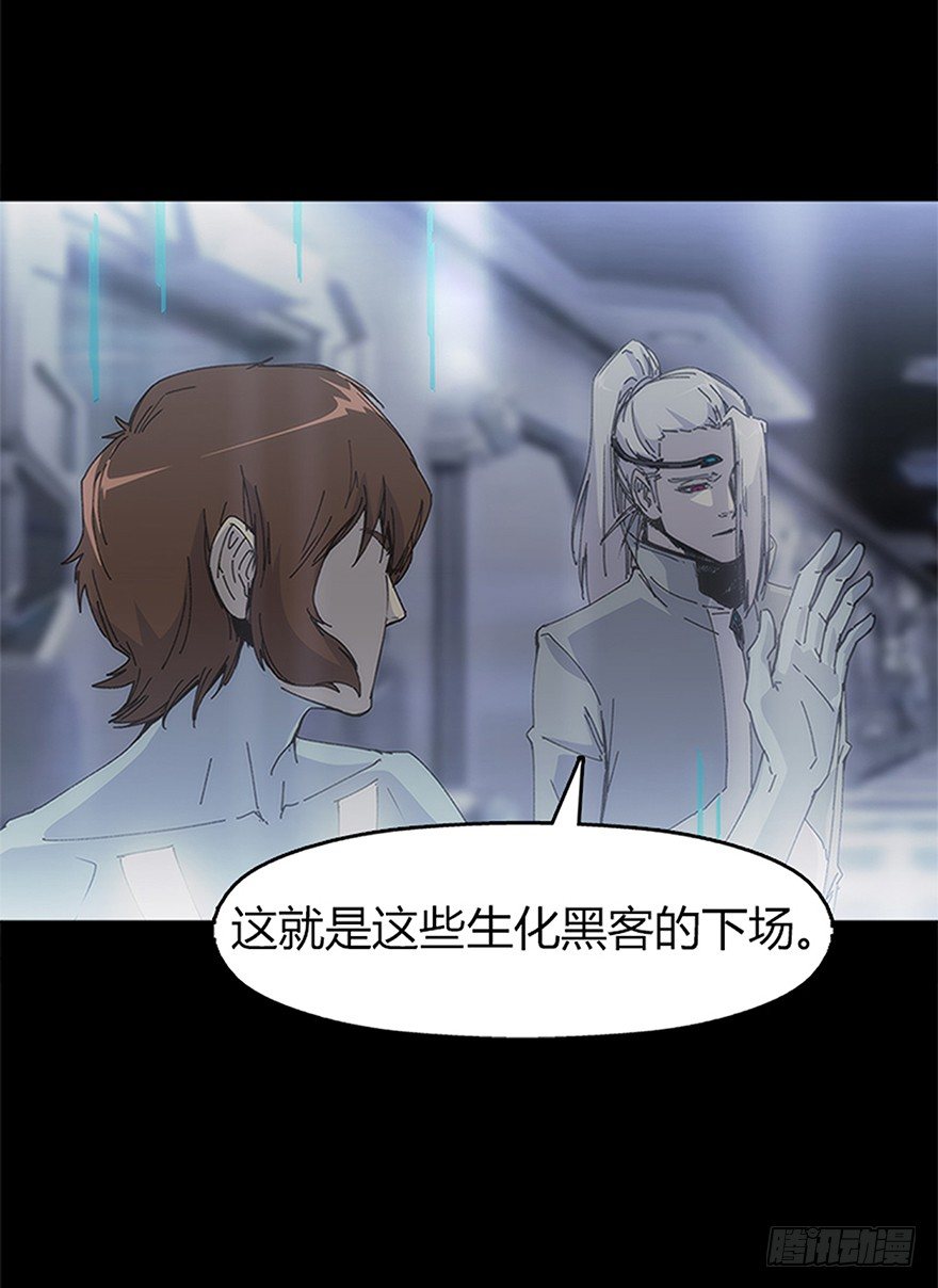 《慧人》第八集 会见 第47页