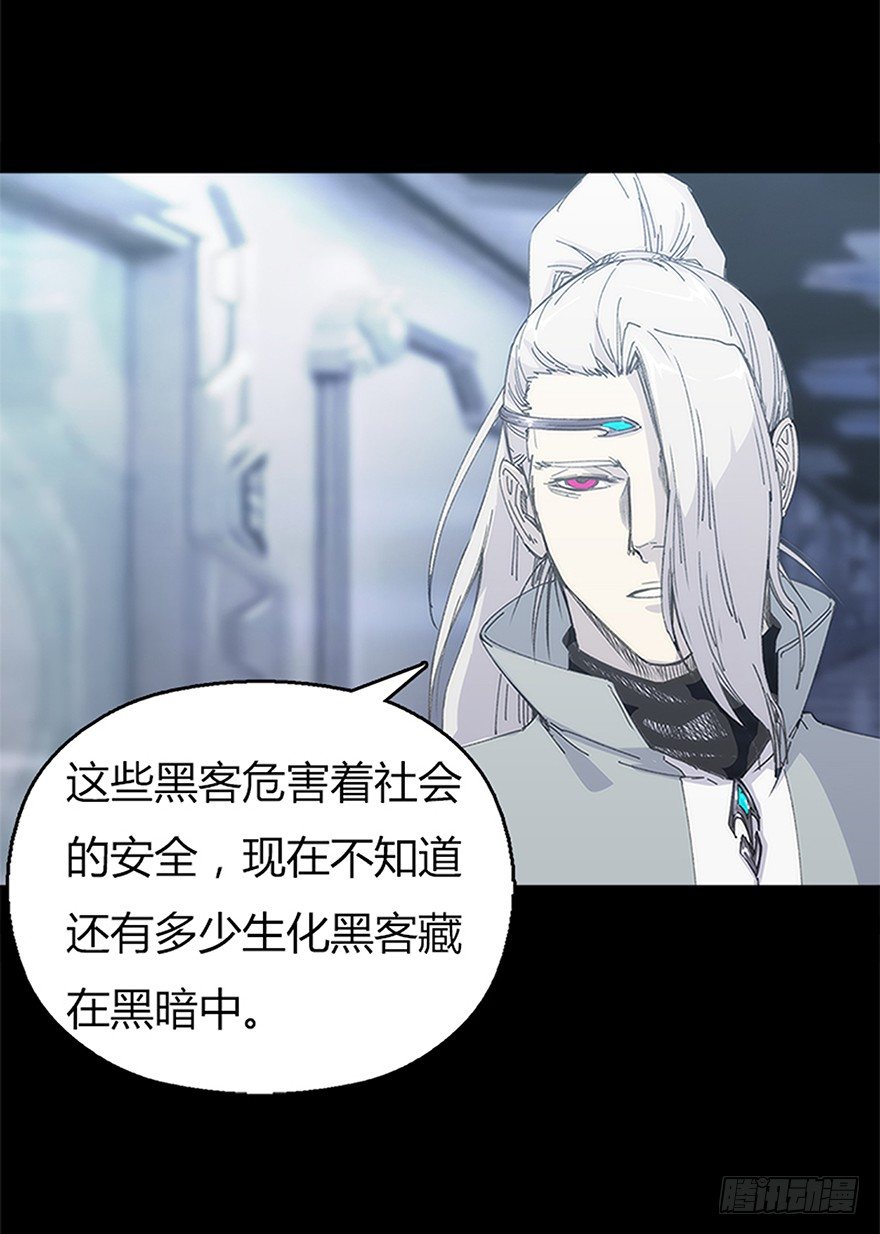 《慧人》第八集 会见 第48页