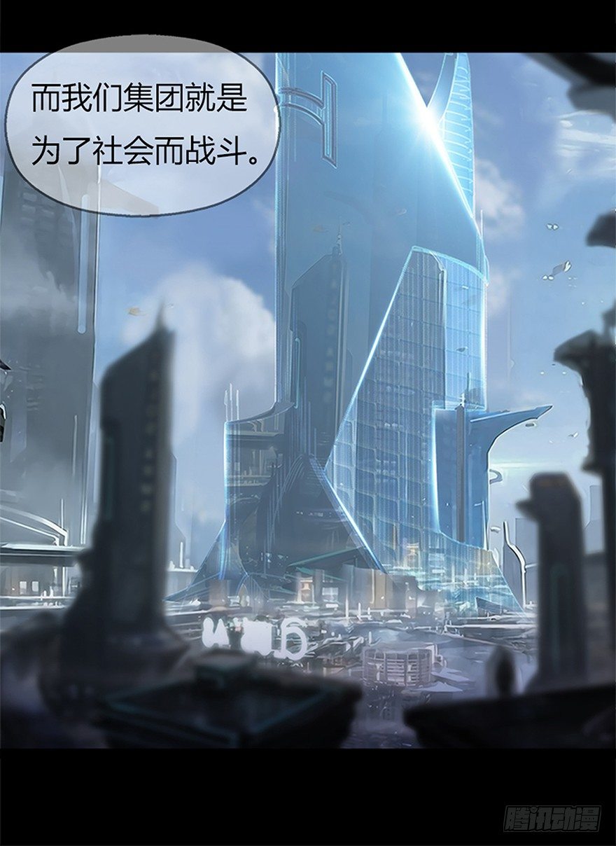 《慧人》第八集 会见 第49页